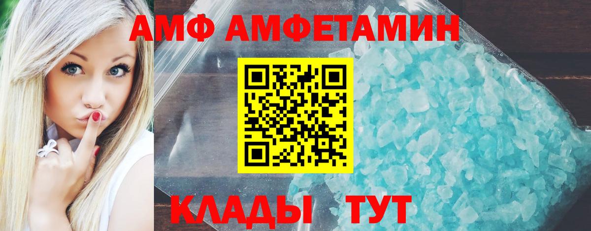АМФЕТАМИН  Амфетамин  Вход с VPN  Сибай  АМФЕТАМИН 97% 