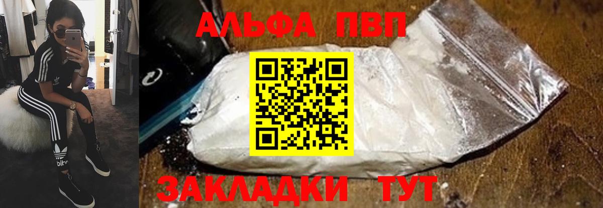 Alpha-PVP Crystall  Alpha PVP крисы CK  Сибай  Вход с VPN 