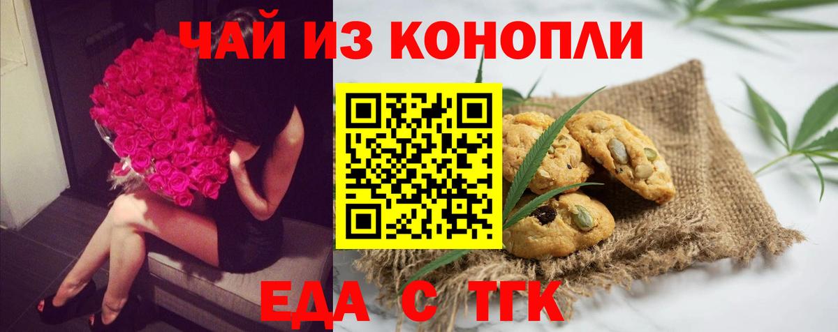 Сибай  Еда ТГК марихуана  Вход с VPN 