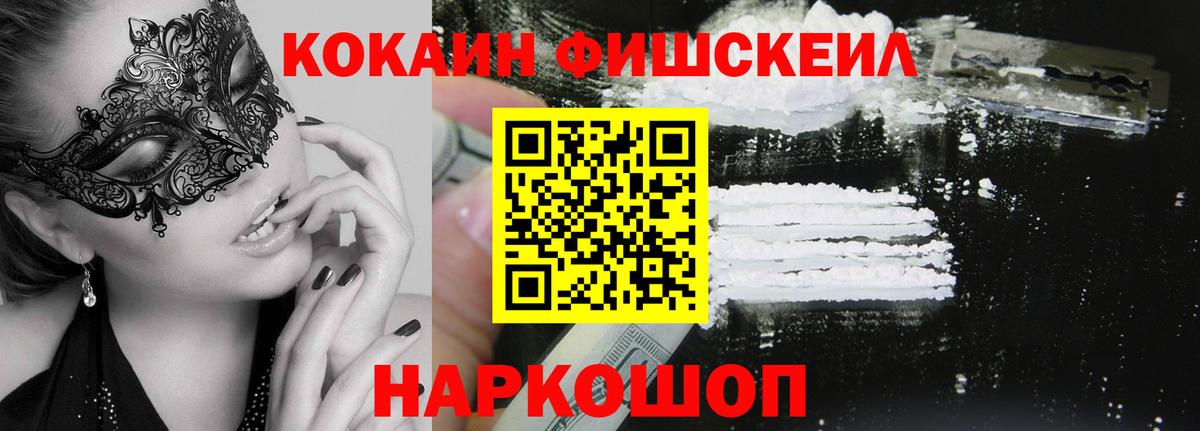 COCAIN VHQ Сибай
