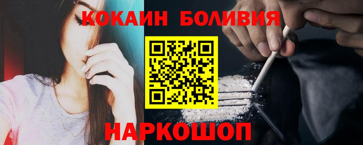 Сибай  COCAIN Columbia  Вход с VPN  COCAIN 98% 