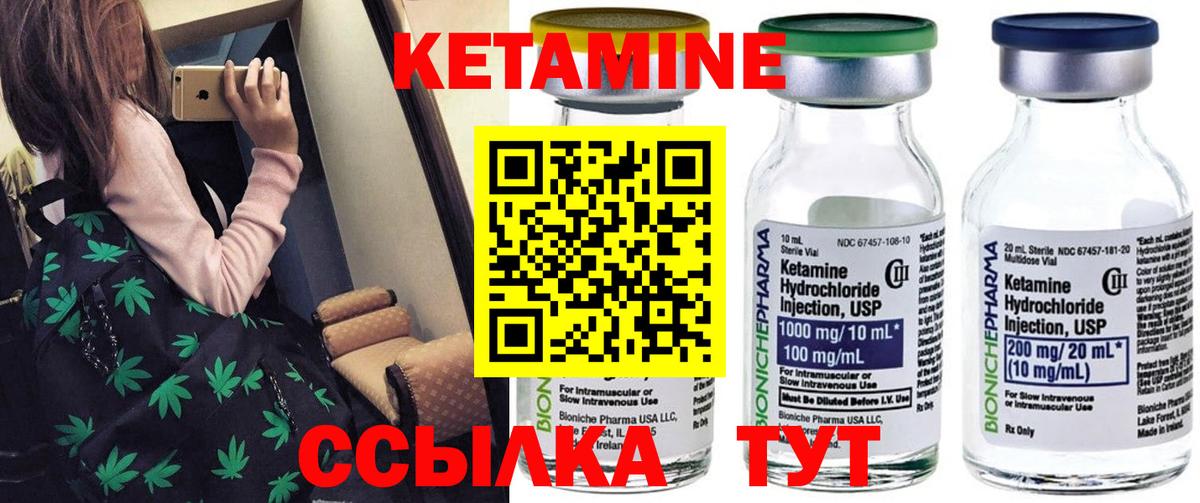 КЕТАМИН ketamine  Вход с VPN  Сибай 