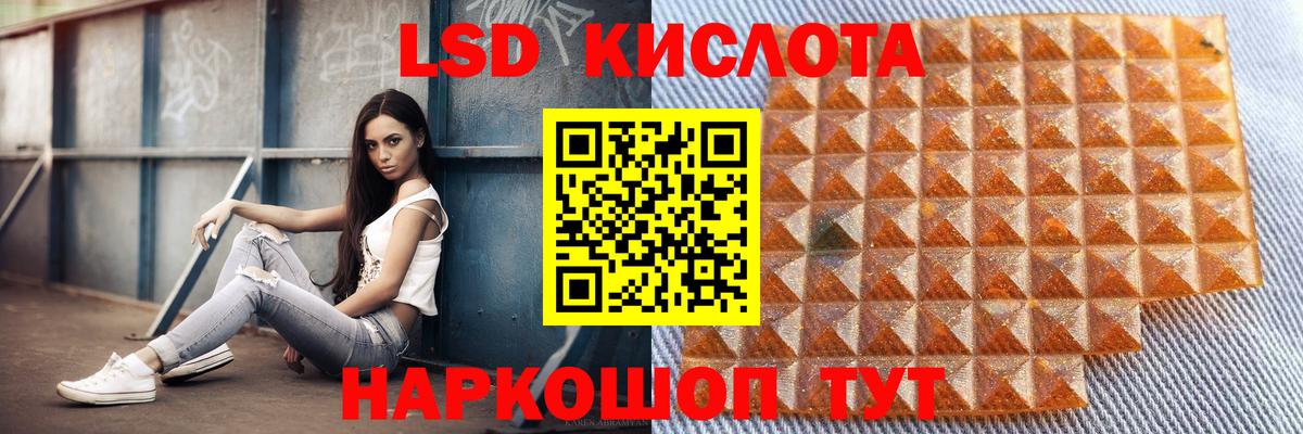 ЛСД экстази ecstasy  Лсд 25 экстази  ЛСД экстази ecstasy  Сибай  Вход с VPN 
