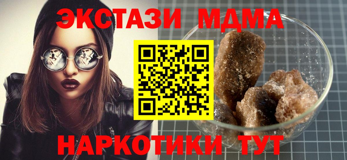 МДМА crystal  Вход с VPN  Сибай  МДМА  МДМА crystal 