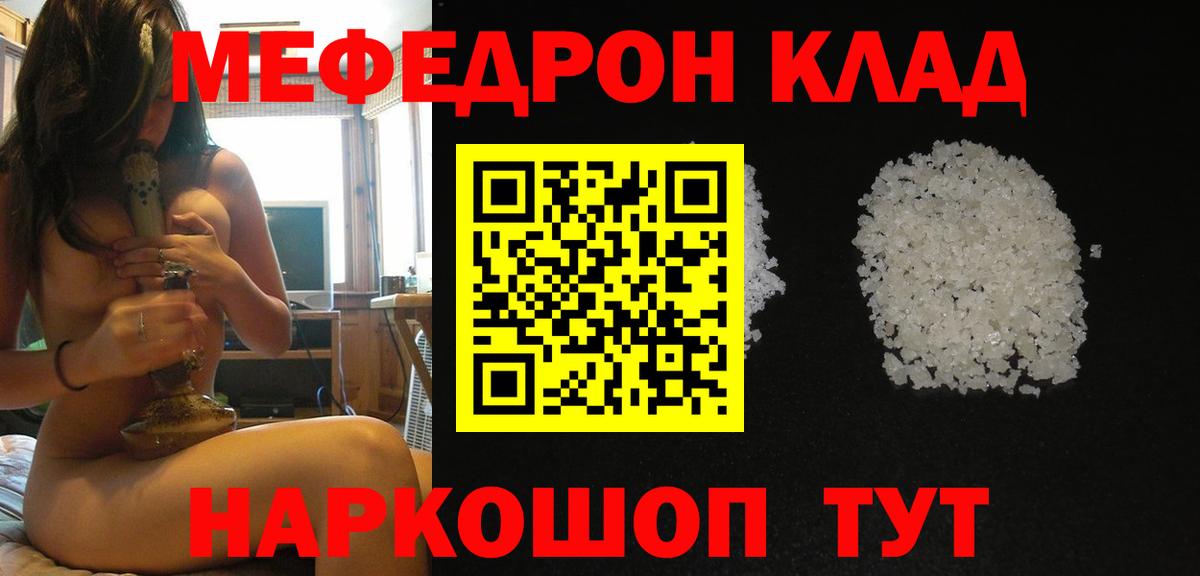 Сибай  Alpha PVP СОЛЬ   МЕТАДОН  ГАШ  КОКАИН  Вход с VPN  ГАШ  Канабис  МЕФ кристаллы 