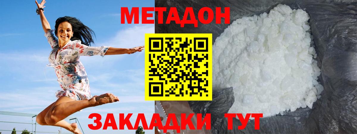 Метадон кристалл  Вход с VPN  Сибай  МЕТАДОН VHQ 