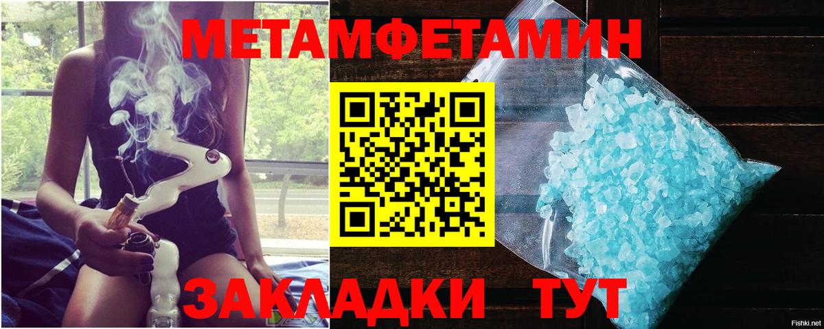 МЕТАМФЕТАМИН Methamphetamine Сибай