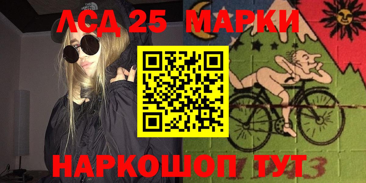 Марки 25I-NBOMe 1500мкг Сибай