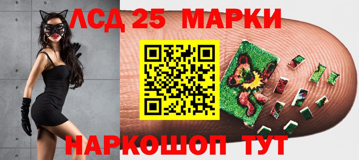 Наркотические марки 1500мкг  Вход с VPN  Марки NBOMe  Сибай 