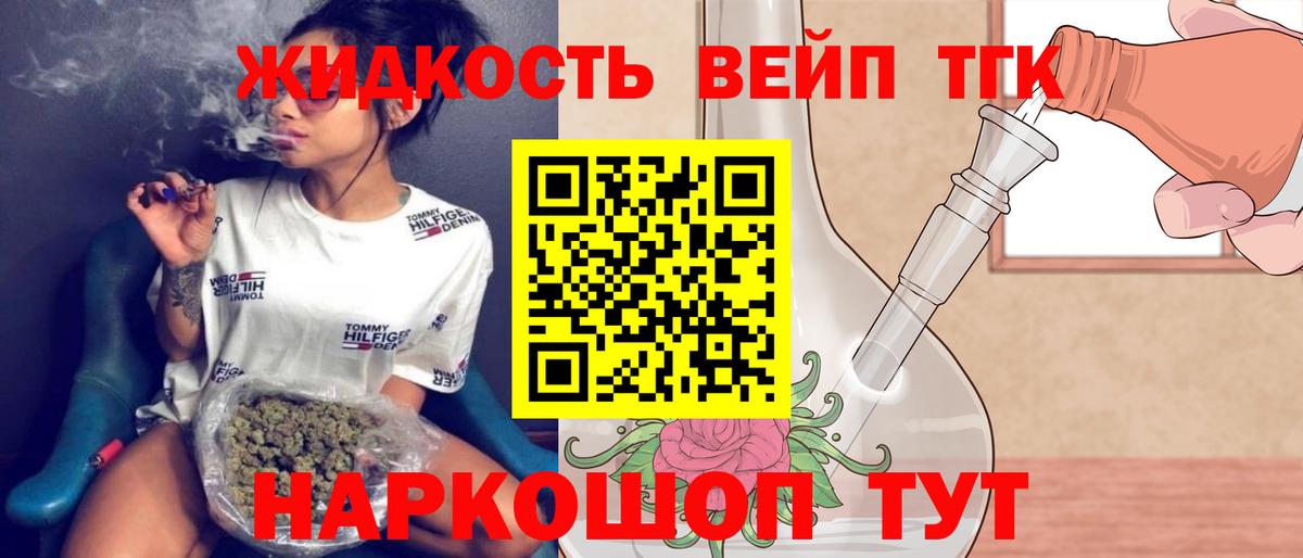 Дистиллят ТГК жижа Сибай