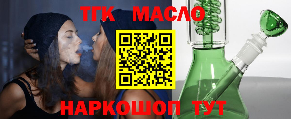 Сибай  Дистиллят ТГК THC oil  Вход с VPN  Дистиллят ТГК вейп с тгк 